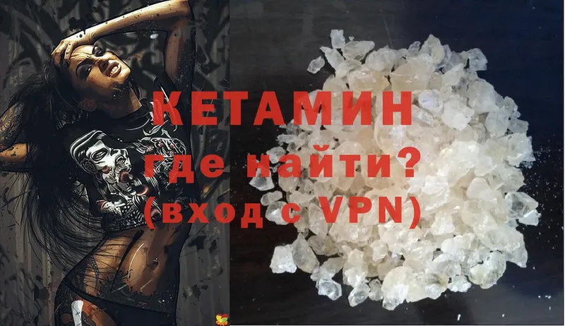 MEGA как войти  наркошоп  Завитинск  КЕТАМИН VHQ 