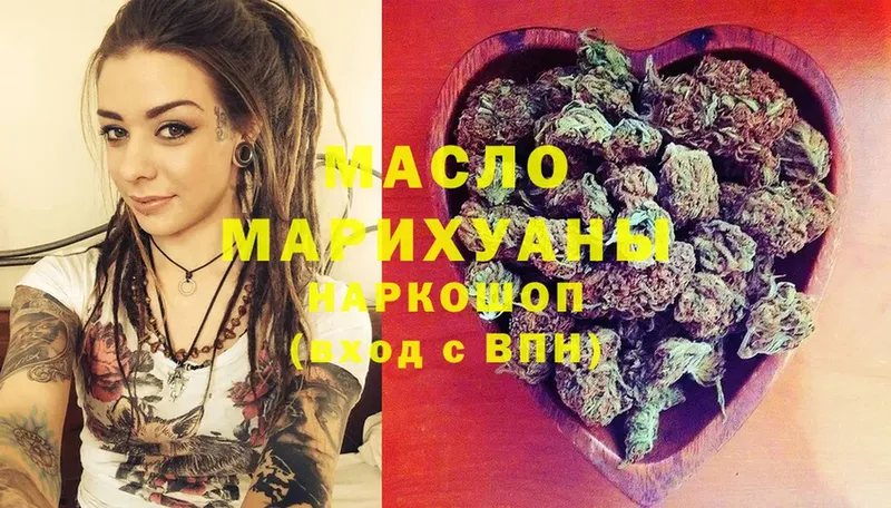 Дистиллят ТГК THC oil  гидра tor  Завитинск 